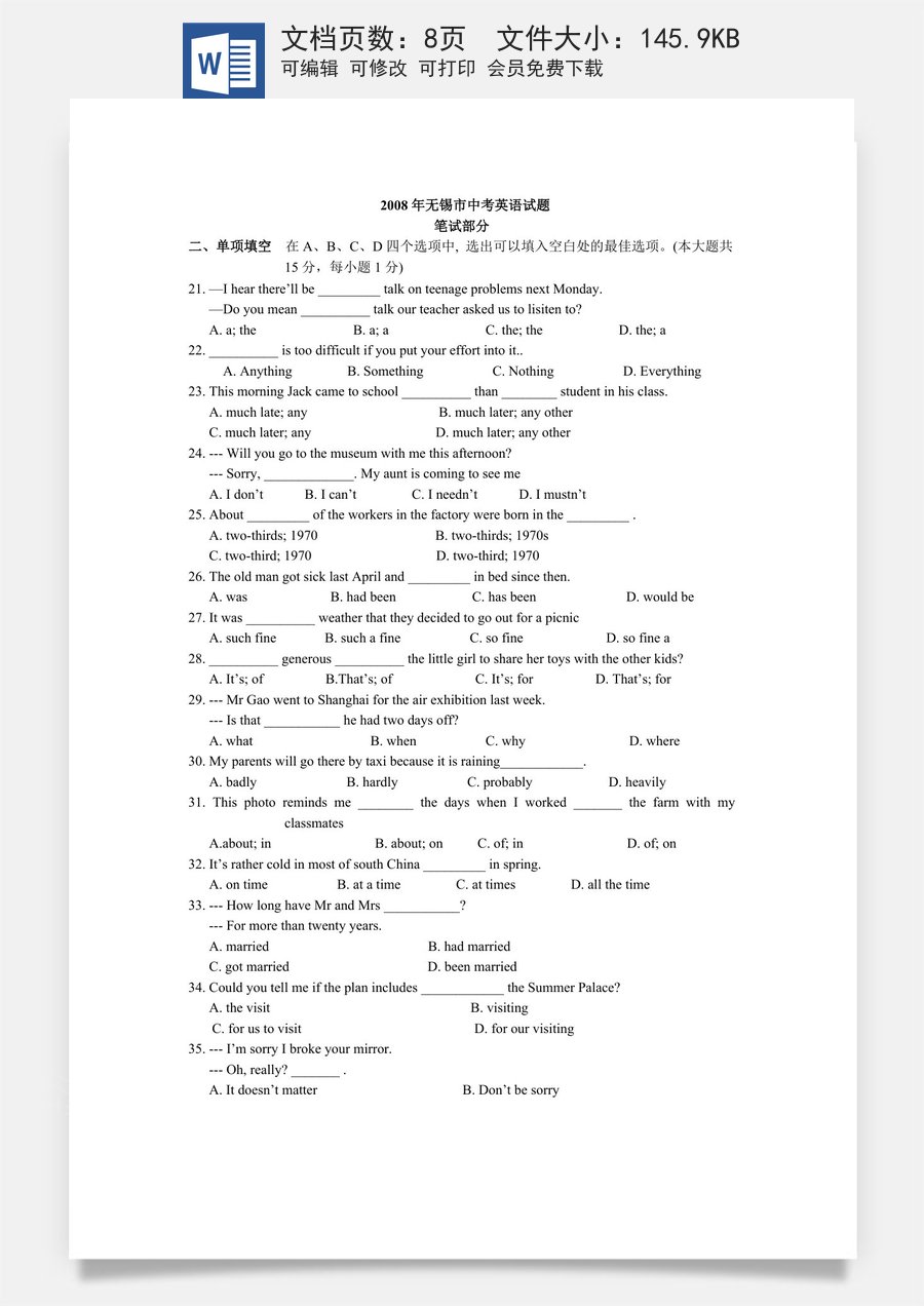 2008年无锡市中考英语试题及答案.doc