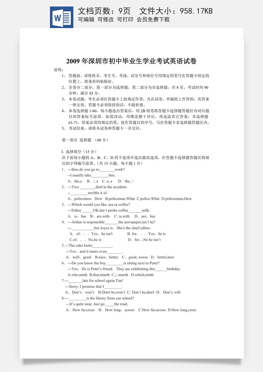 2009年广东深圳英语中考试题试卷及答案.doc