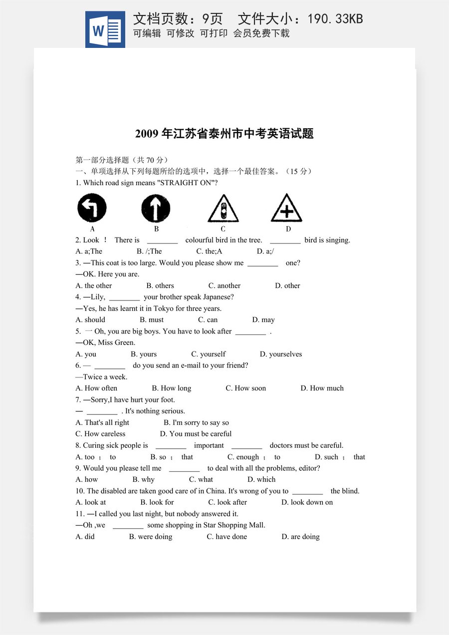 2009年江苏省泰州市中考英语试卷及答案.doc