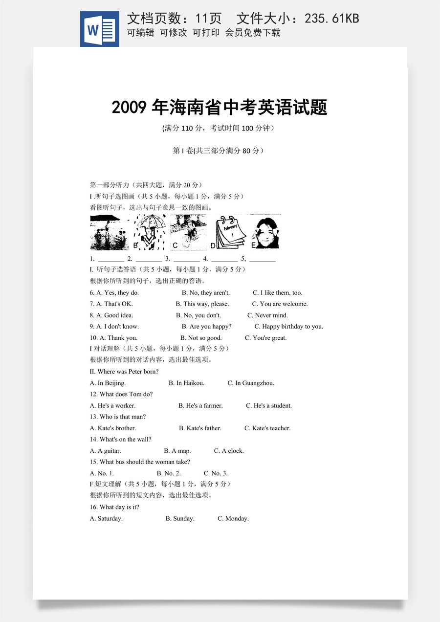 2009年海南省中考英语试题及答案.doc