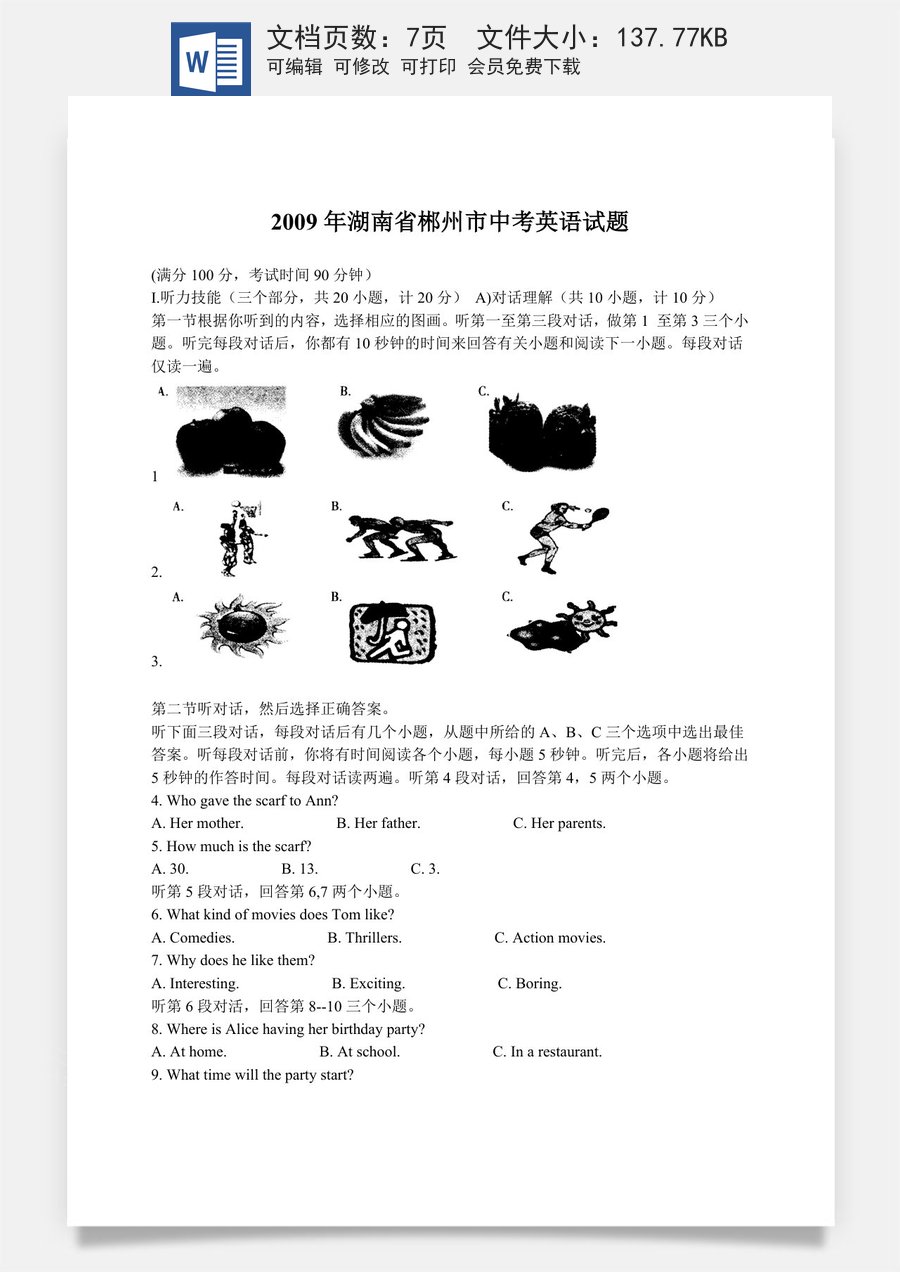2009年湖南省郴州市中考英语试卷（学生版）.doc