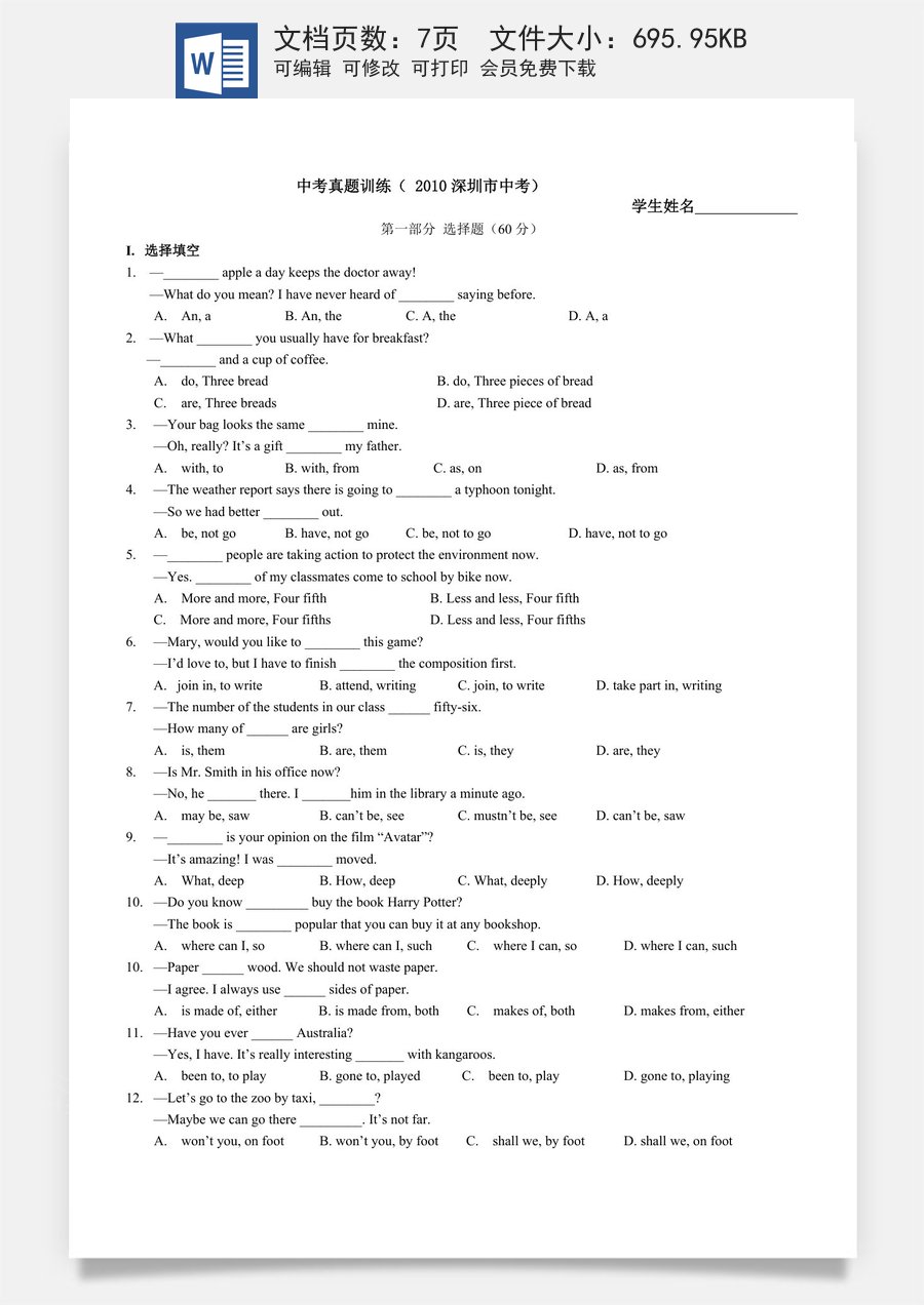 2010年广东深圳英语中考试题试卷及答案.doc