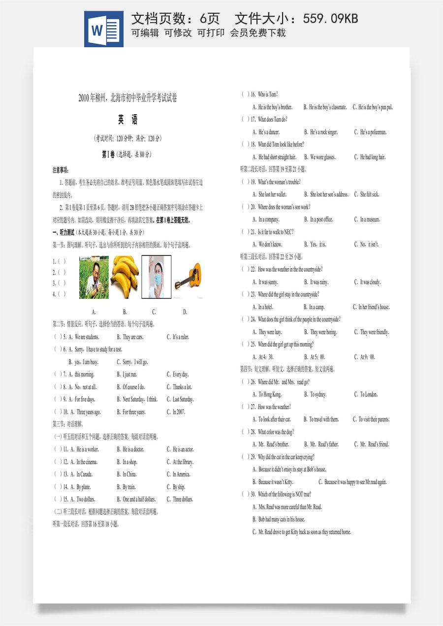 2010年广西柳州北海市中考英语试卷(全word含答案).doc