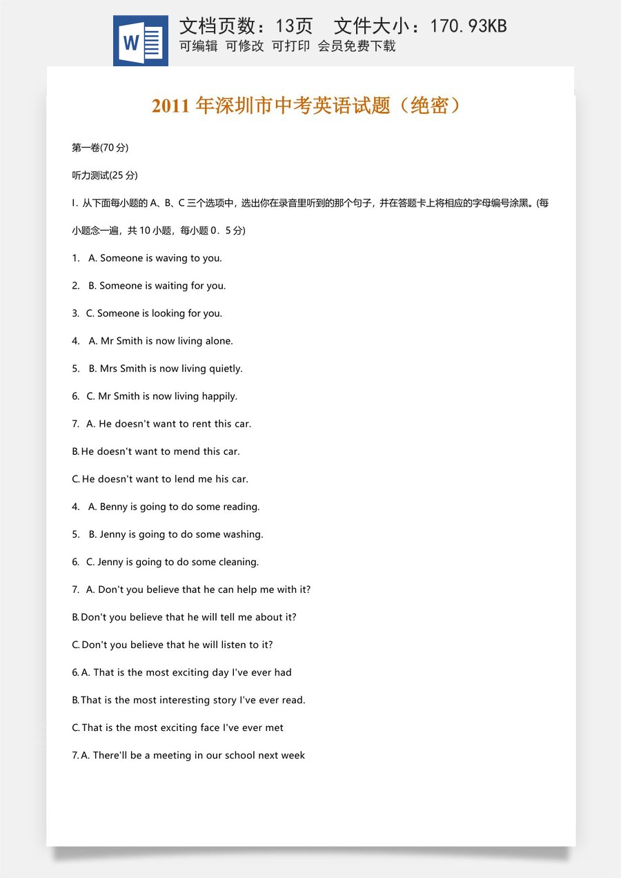 2011年广东深圳英语中考试题试卷及答案.doc