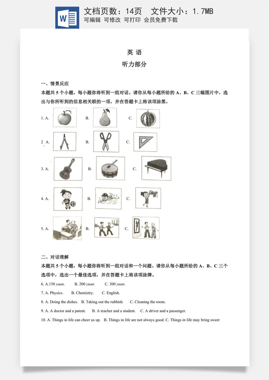 精品解析：山西省2020年中考英语试题（原卷版）.doc