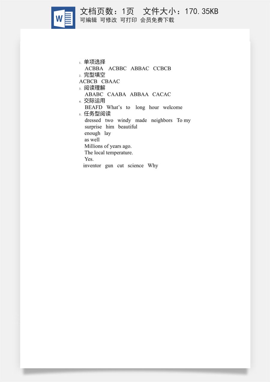 黑龙江省哈尔滨市2019年中考英语真题试题答案.docx